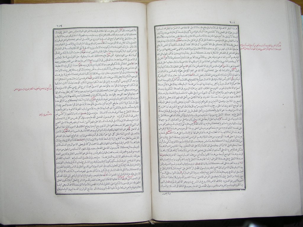 futmak.com - Page 311 - from part One of the first Boulaq edition - corrected by Sheikh Abdul Majeed Al-Khani
